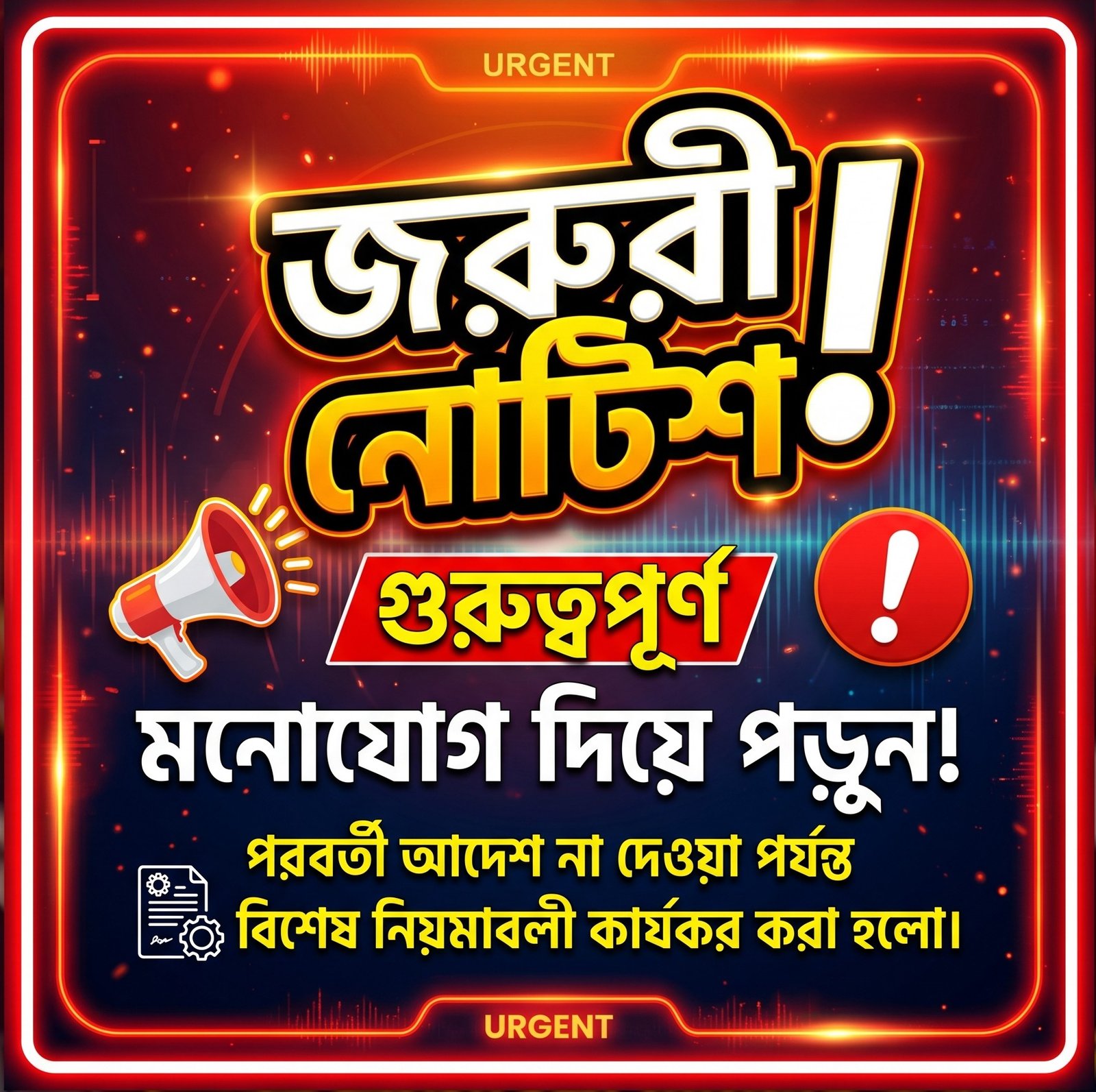 📢 প্রিয় শিক্ষার্থীদের জন্য একটি গুরুত্বপূর্ণ আপডেট ও সুখবর!